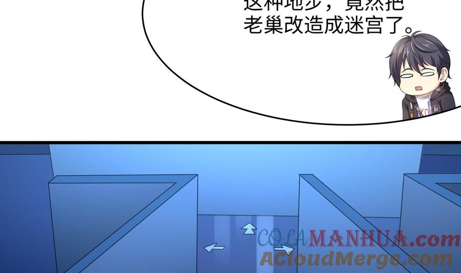 我在地府开后宫 第43话 烦人的机关 第10页