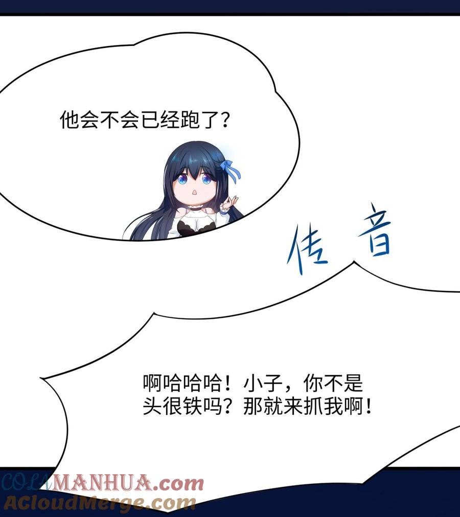 我在地府开后宫 第43话 烦人的机关 第13页