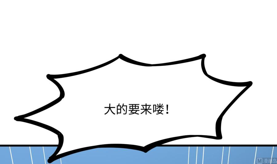 我在地府开后宫 第43话 烦人的机关 第27页