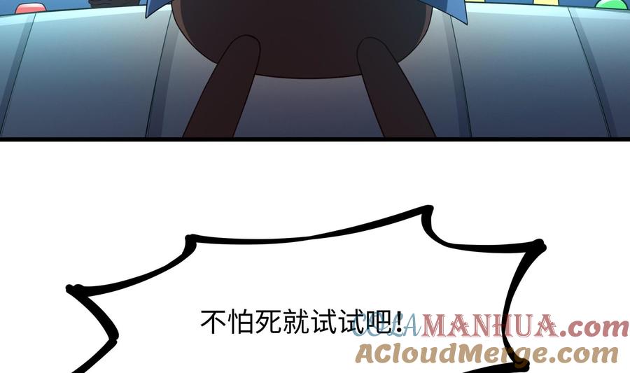 我在地府开后宫 第43话 烦人的机关 第19页