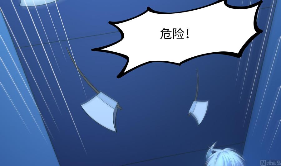 我在地府开后宫 第43话 烦人的机关 第33页