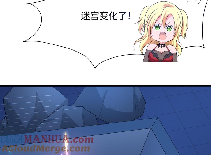 我在地府开后宫 第43话 烦人的机关 第55页