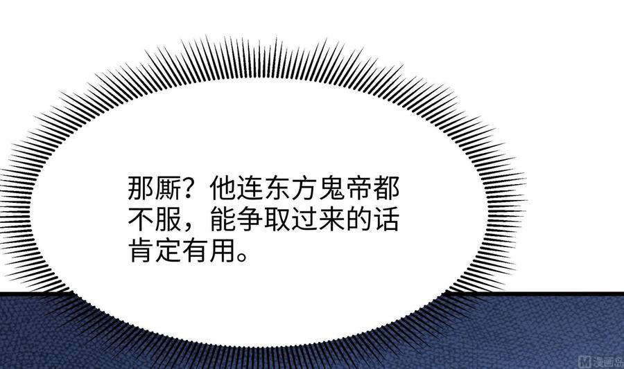 我在地府开后宫 第43话 烦人的机关 第24页
