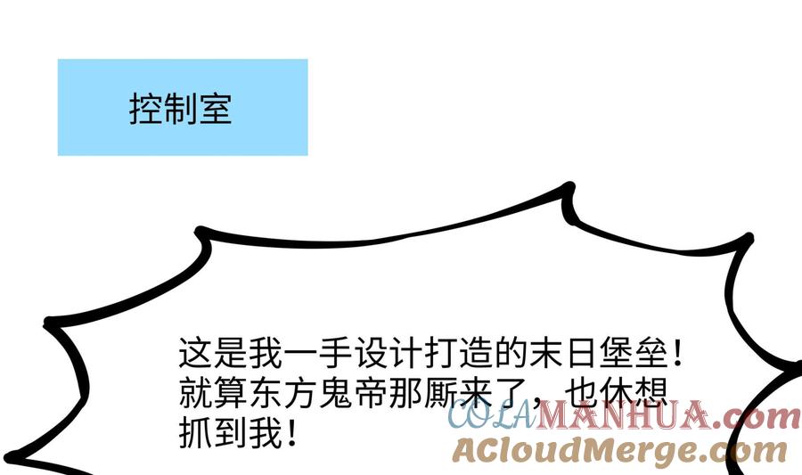 我在地府开后宫 第43话 烦人的机关 第16页