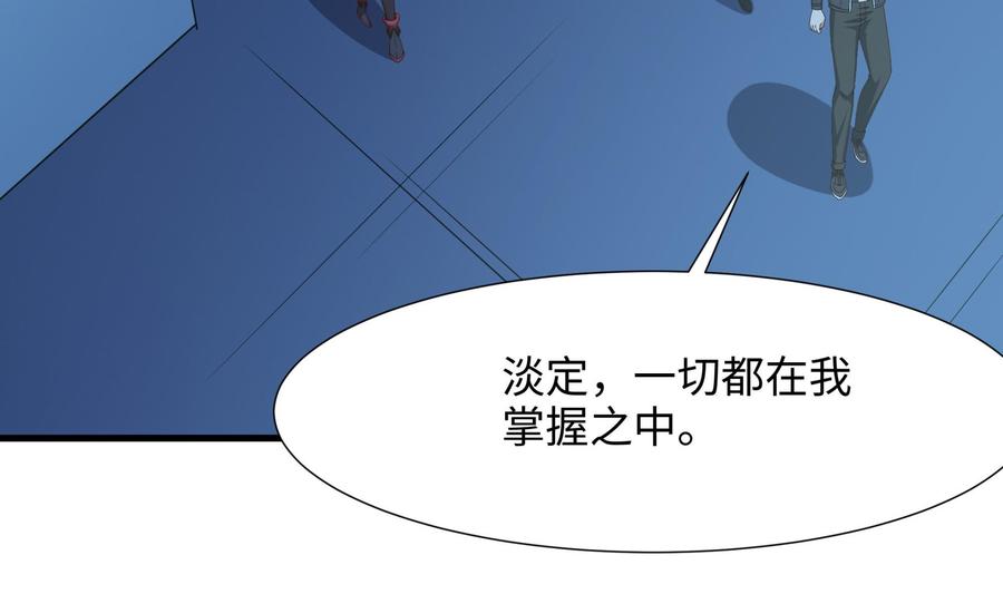 我在地府开后宫 第43话 烦人的机关 第23页