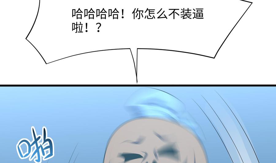 我在地府开后宫 第43话 烦人的机关 第62页