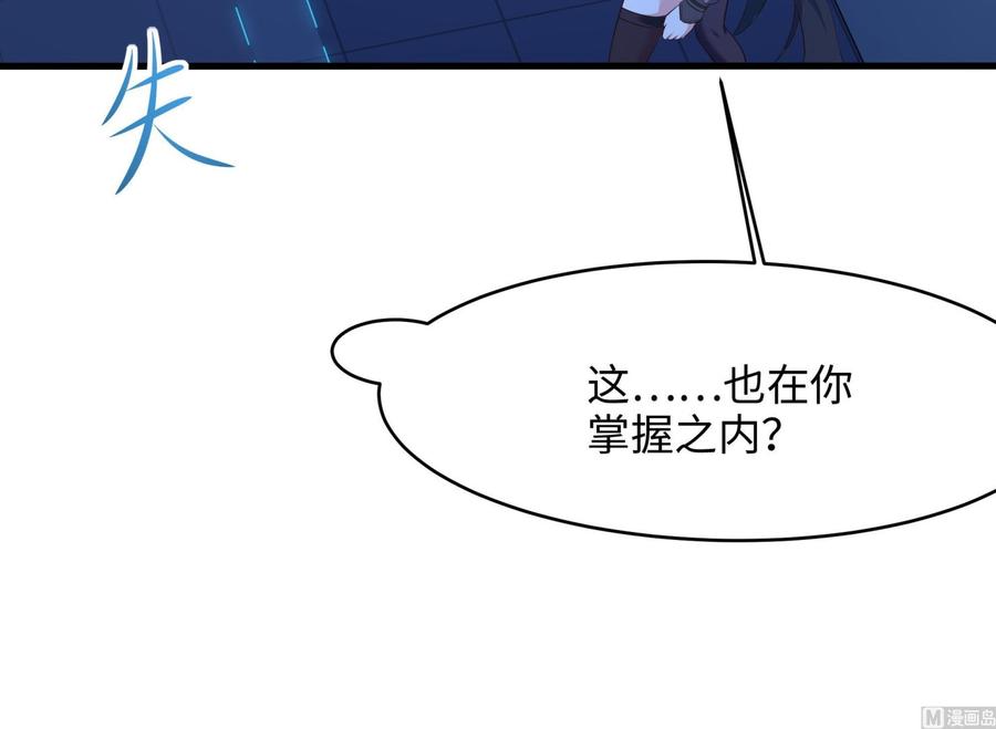 我在地府开后宫 第43话 烦人的机关 第57页