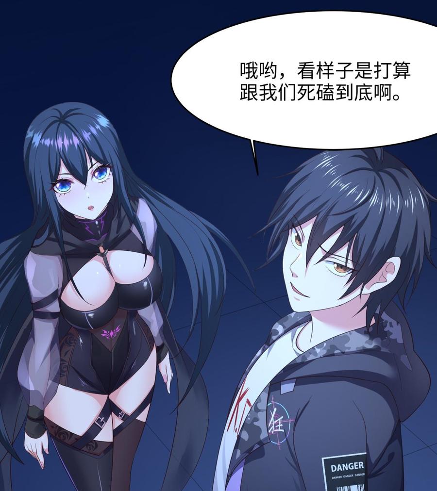 我在地府开后宫 第43话 烦人的机关 第14页