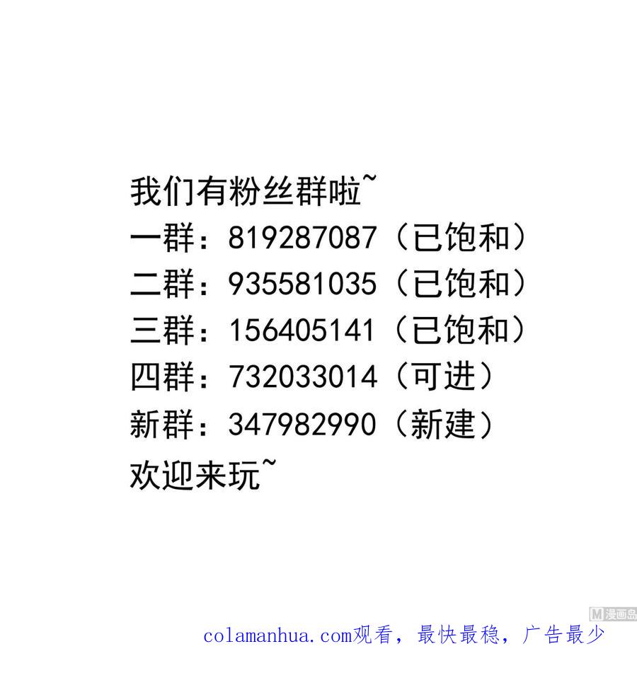 我在地府开后宫 第43话 烦人的机关 第74页