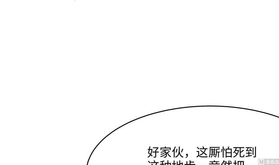 我在地府开后宫 第43话 烦人的机关 第9页