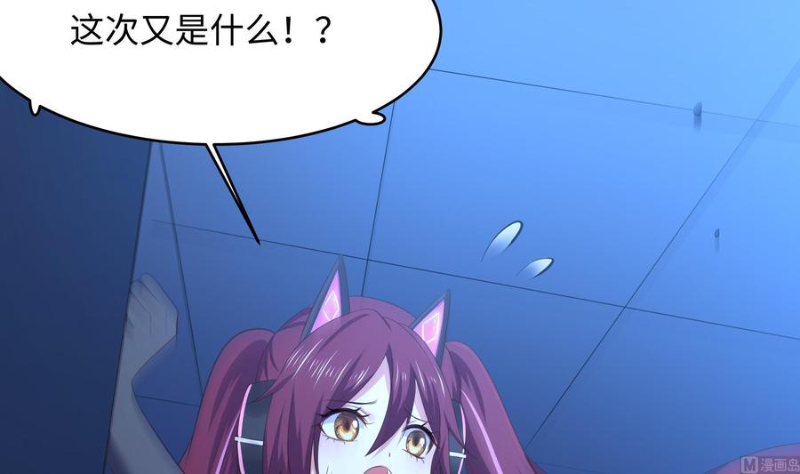 我在地府开后宫 第43话 烦人的机关 第48页