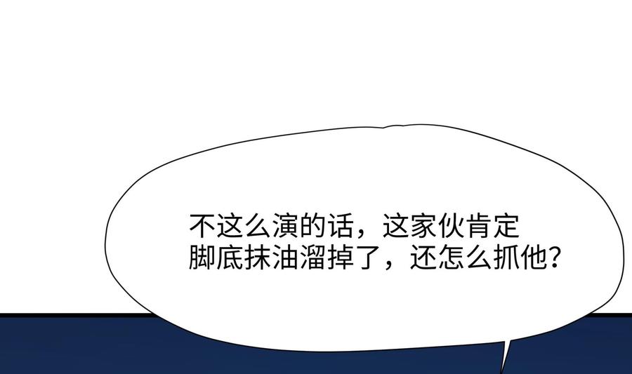 我在地府开后宫 第44话 新的麻烦 第19页