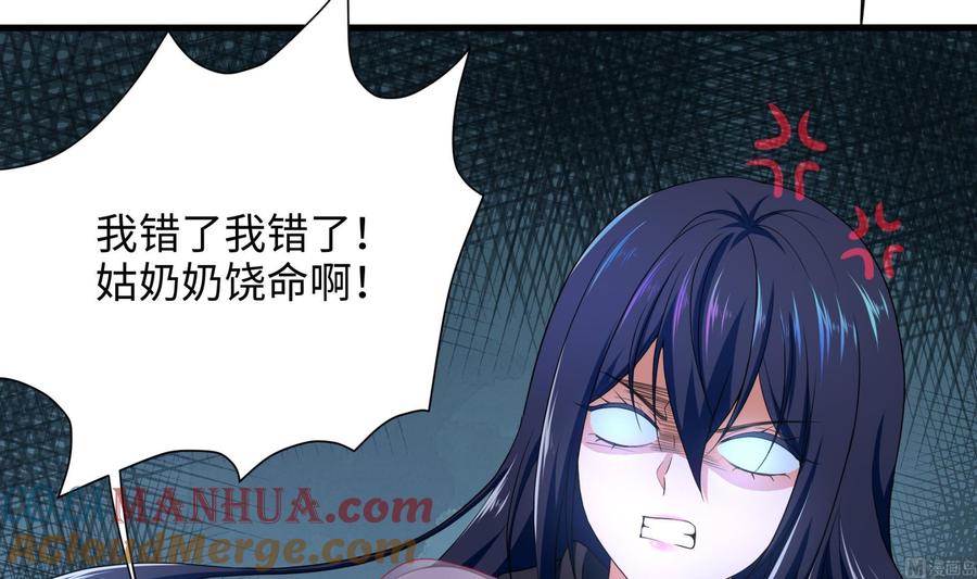 我在地府开后宫 第44话 新的麻烦 第9页