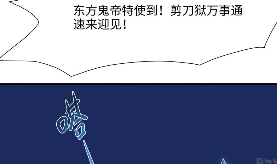 我在地府开后宫 第44话 新的麻烦 第42页
