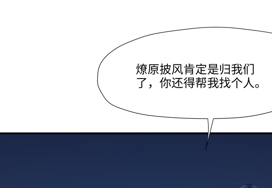 我在地府开后宫 第44话 新的麻烦 第31页
