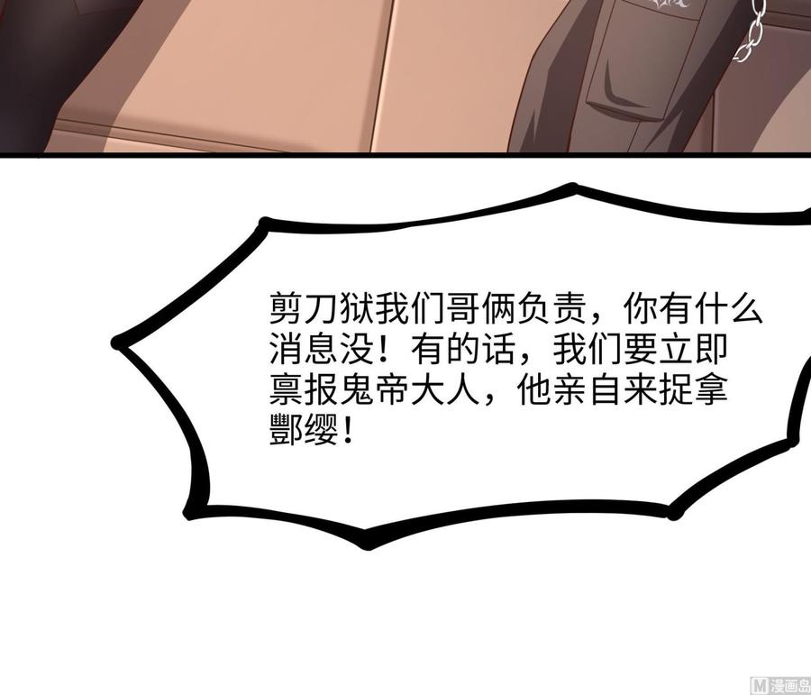 我在地府开后宫 第44话 新的麻烦 第63页