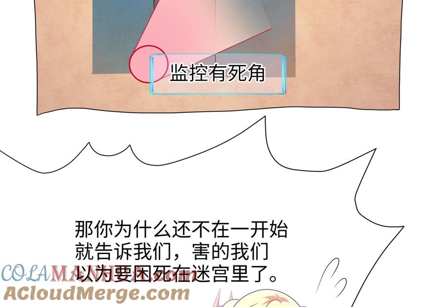 我在地府开后宫 第44话 新的麻烦 第17页