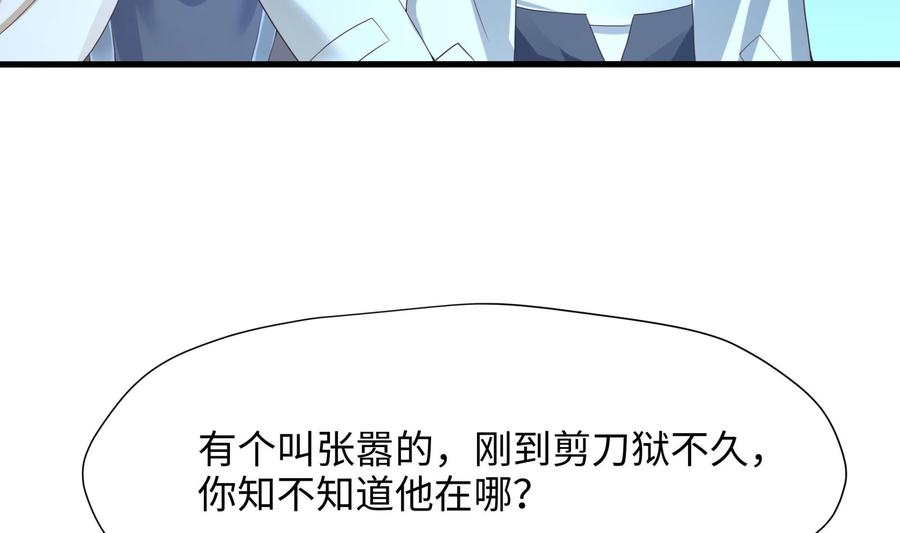 我在地府开后宫 第44话 新的麻烦 第91页