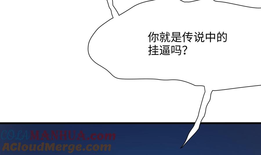 我在地府开后宫 第44话 新的麻烦 第5页