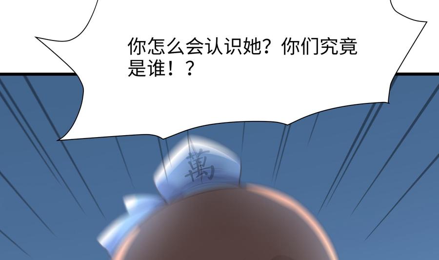我在地府开后宫 第44话 新的麻烦 第38页