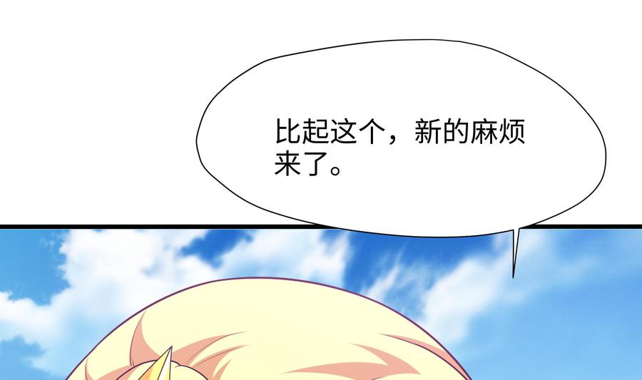 我在地府开后宫 第44话 新的麻烦 第67页