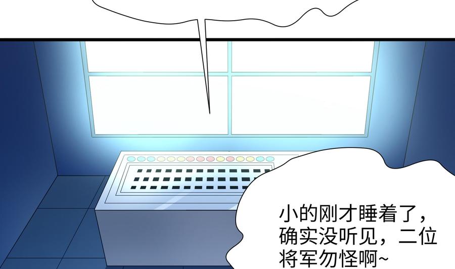 我在地府开后宫 第44话 新的麻烦 第58页
