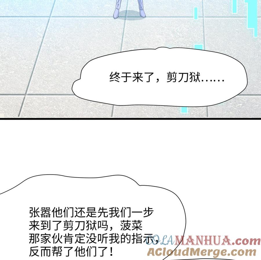 我在地府开后宫 第44话 新的麻烦 第73页