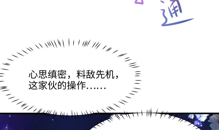 我在地府开后宫 第44话 新的麻烦 第23页