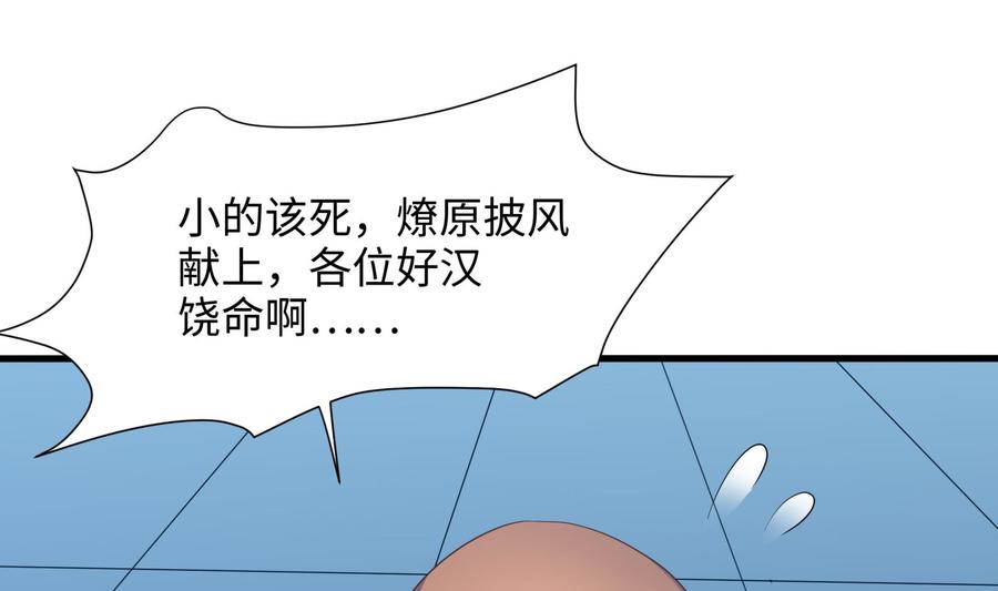我在地府开后宫 第44话 新的麻烦 第28页