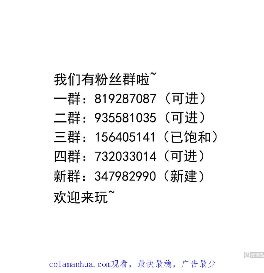 我在地府开后宫 第44话 新的麻烦 第116页