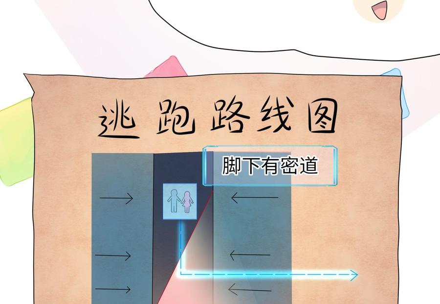 我在地府开后宫 第44话 新的麻烦 第16页