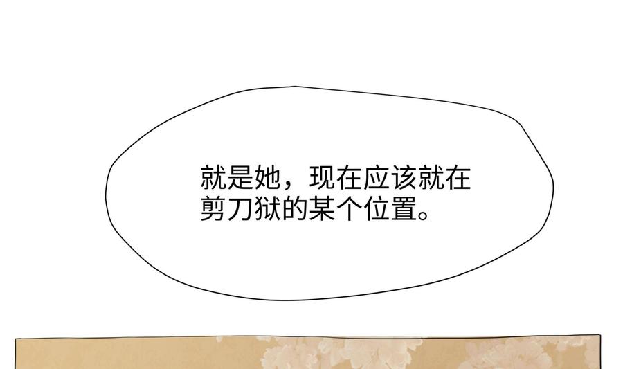 我在地府开后宫 第44话 新的麻烦 第34页