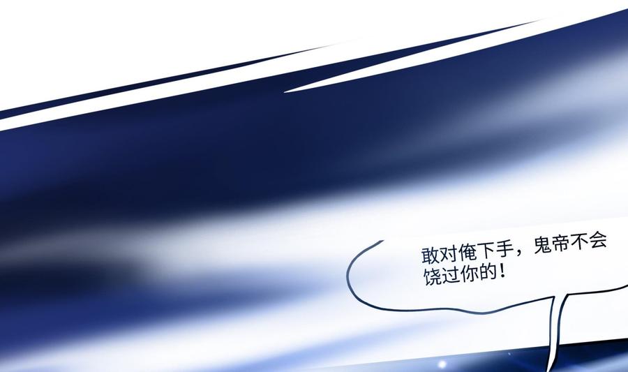 我在地府开后宫 第44话 新的麻烦 第100页