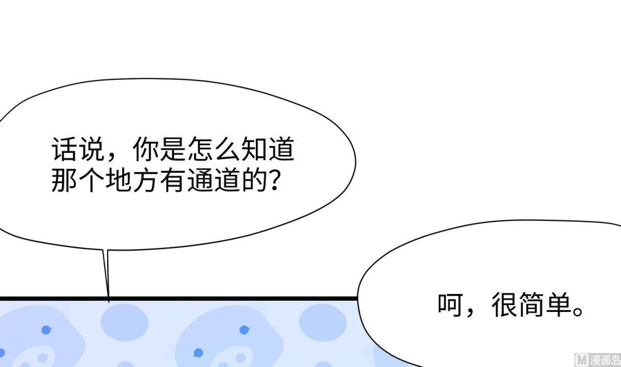 我在地府开后宫 第44话 新的麻烦 第12页