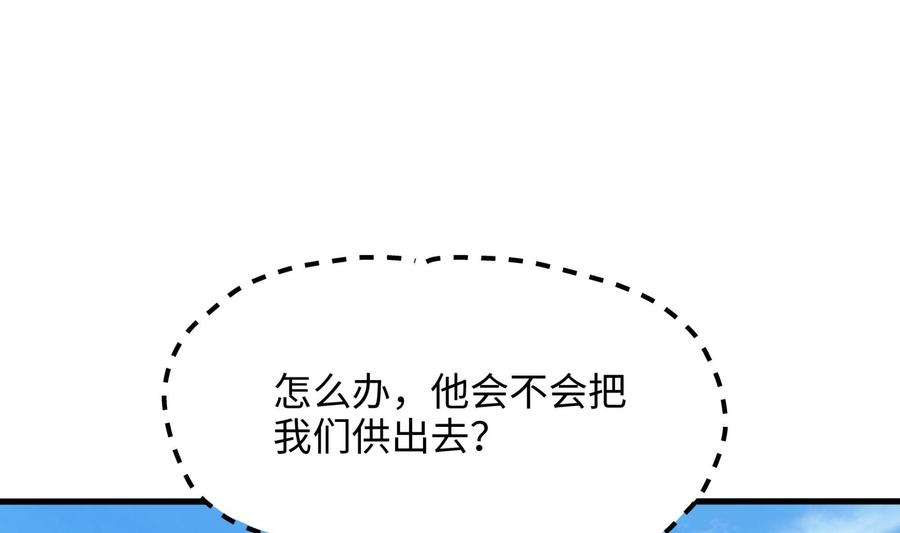 我在地府开后宫 第44话 新的麻烦 第64页