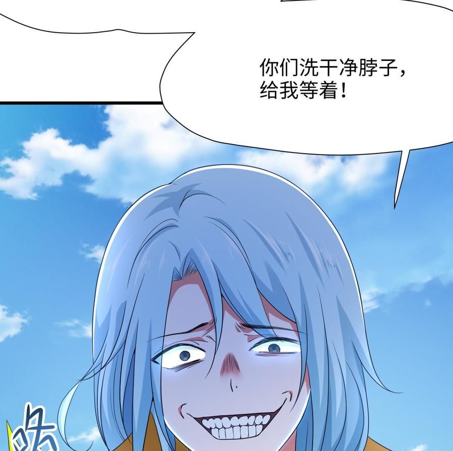 我在地府开后宫 第44话 新的麻烦 第74页