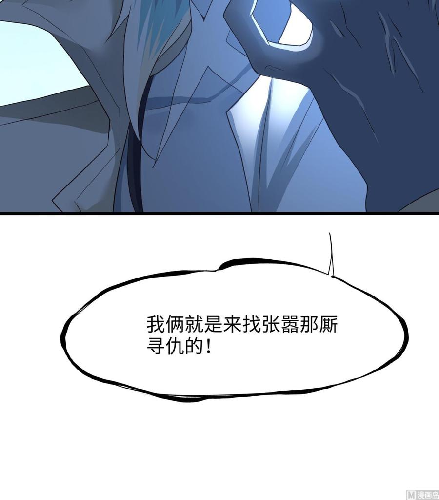 我在地府开后宫 第44话 新的麻烦 第99页