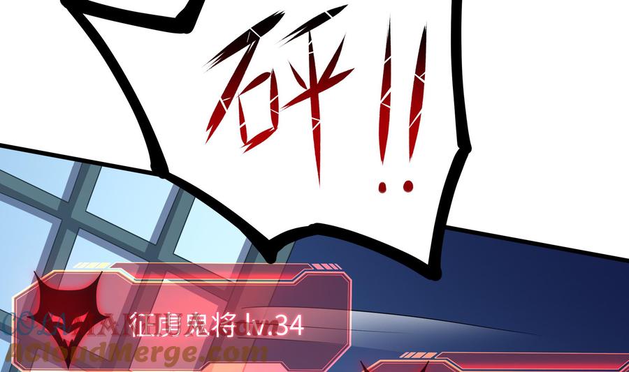 我在地府开后宫 第44话 新的麻烦 第53页