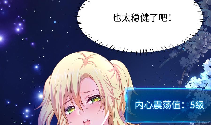 我在地府开后宫 第44话 新的麻烦 第24页