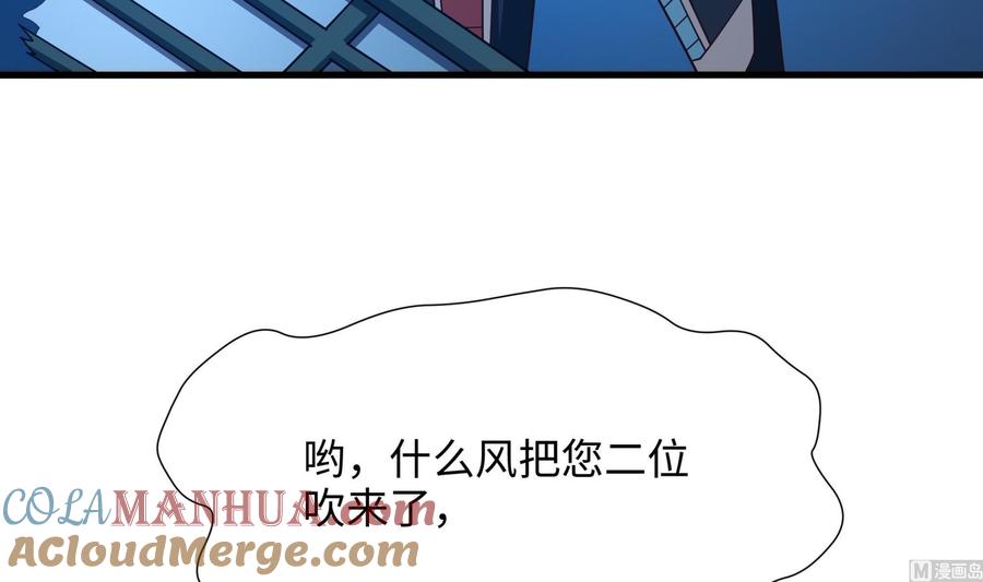 我在地府开后宫 第44话 新的麻烦 第57页