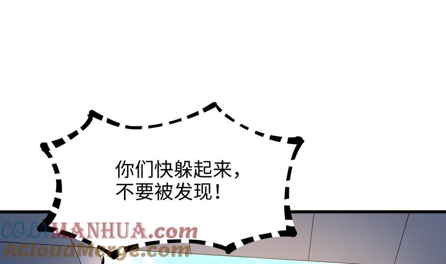 我在地府开后宫 第44话 新的麻烦 第49页