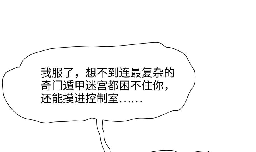 我在地府开后宫 第44话 新的麻烦 第4页