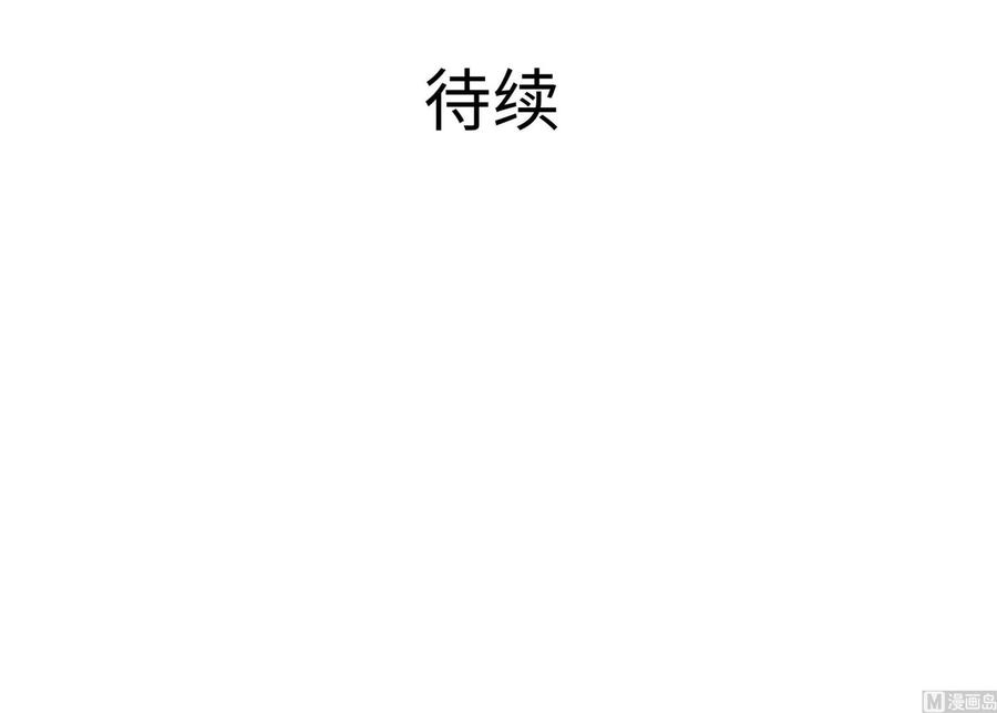 我在地府开后宫 第44话 新的麻烦 第114页