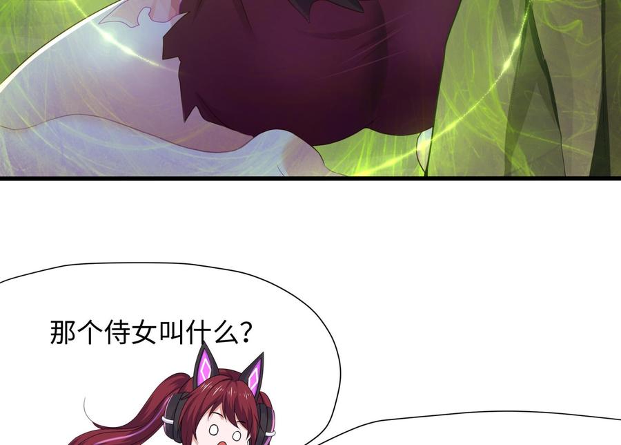 我在地府开后宫 第45话 终于找到你了！ 第94页