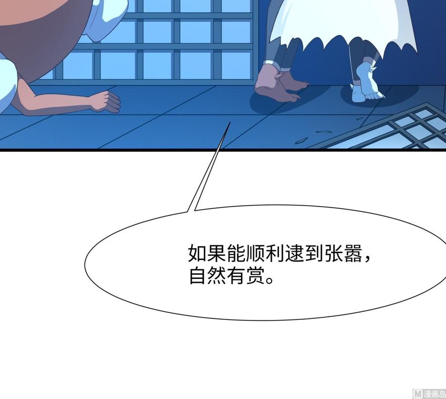 我在地府开后宫 第45话 终于找到你了！ 第30页