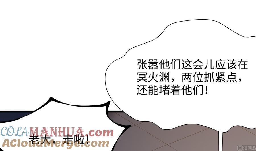 我在地府开后宫 第45话 终于找到你了！ 第21页