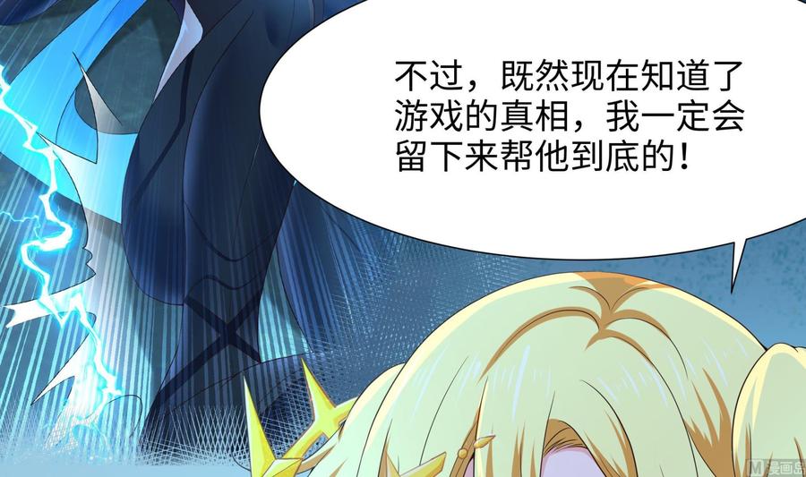 我在地府开后宫 第45话 终于找到你了！ 第87页
