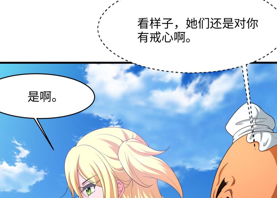 我在地府开后宫 第45话 终于找到你了！ 第83页