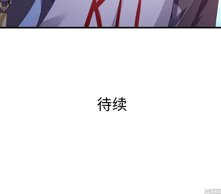 我在地府开后宫 第45话 终于找到你了！ 第120页