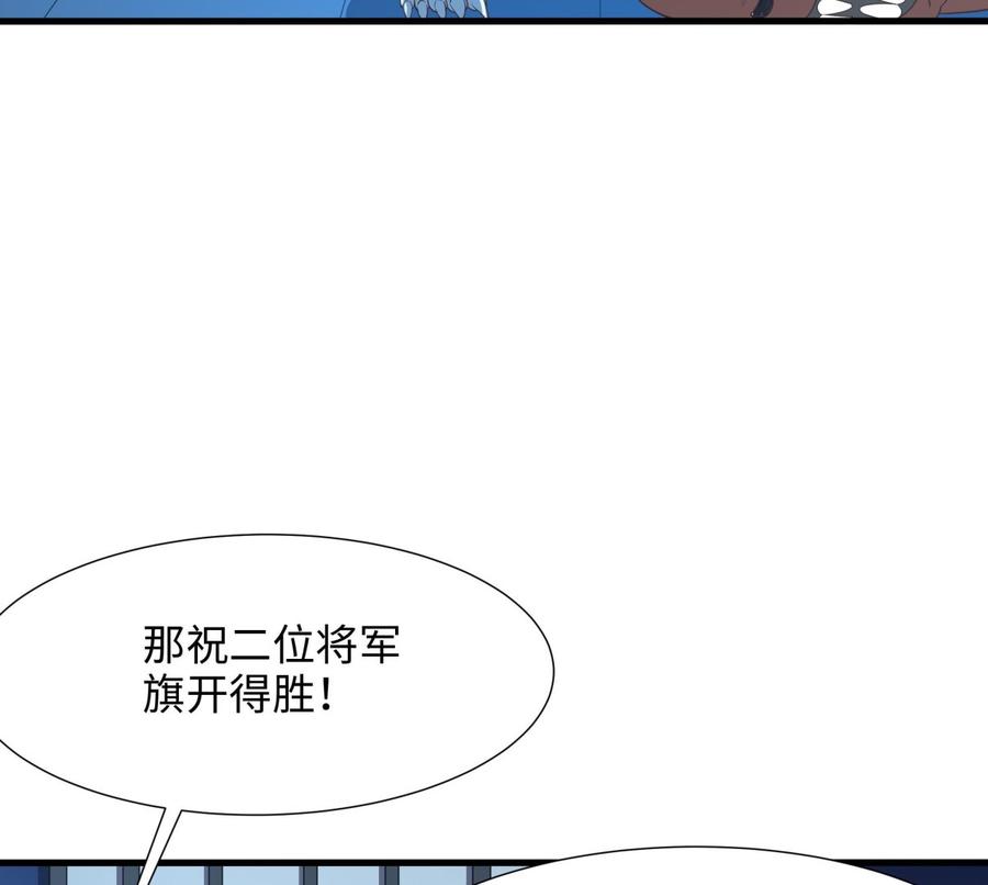 我在地府开后宫 第45话 终于找到你了！ 第28页